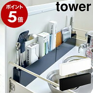 ［ シンク下仕切り付きワイドラック タワー ］山崎実業 towerシンク下 仕切り ワイド ラック 洗面下 収納…