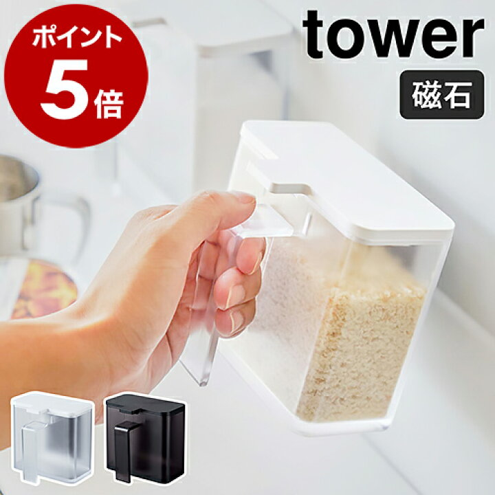 楽天市場】［ マグネット調味料ストッカー タワー ］山崎実業 tower 