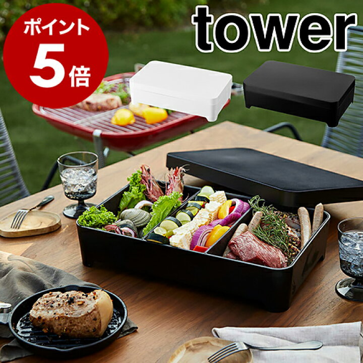 楽天市場】［ 蓋付き卓上水切りトレー 角型 タワー ］山崎実業 tower 