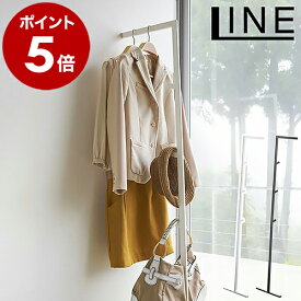 ［ LINE / ライン スリムコートハンガー ］コートハンガー 立て掛け ハンガーラック 頑丈 コートラック スリム コート掛け 壁掛け ハンガーポール スタンドハンガー コートツリー 北欧 衣類 収納 玄関 洋服掛け 山崎実業 yamazaki シンプル ブラック ホワイト 公式