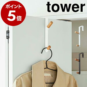 �m �h�A�n���K�[ �^���[ �n�R����� tower ���[ �h�A�n���K�[ �R�[�g�n���K�[ �n���K�[���b�N �t�b�N ������ �܂�� �J���� �� ���[ �X���� �R�[�g �|�� �o�b�O �N���[�[�b�g �݂艺�� ���b�N 