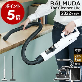 掃除機 バルミューダ ザ・クリーナー ライト 正規品 C02A-BK C02A-WH スティッククリーナー コードレス掃除機 アタッチメント コードレス ハンディ コードレスクリーナー スタンド付き【送料無料】［ BALMUDA The Cleaner Lite 本体+専用ノズルセット ］