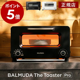 【2026年新型】【正規品】バルミューダ ザ・トースター プロ オーブントースター サラマンダー スチーム オーブン おしゃれ パン ピザ リベイク 食パン パン 朝食 サワードウ ハード系パン 揚げ物 多機能トースター グラタン 小型 KTT03JP［ BALMUDA The Toaster Pro ］