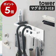 ［ トレー付きマグネットアンブレラホルダー タワー ］山崎実業 tower 傘立て 傘置き マグネット コンパ…