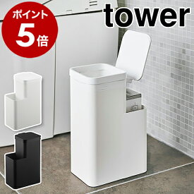 ［ 収納付きトイレポット タワー ］山崎実業 tower トイレポット トイレ 収納 コーナー 角型 サニタリーボックス サニタリー収納 トイレ ごみ箱 ふた付き 蓋付き ゴミ箱 おしゃれ シンプル モノトーン yamazaki ブラック ホワイト 5232 5233【送料無料】 公式