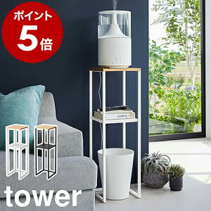 �m ������X�^���h �^���[ �n�R����� tower ���[���b�N �R���\�[���e�[�u�� ������ ���ŉt�X�^���h �A���R�[���X�^���h ���ŃX�^���h �� �u���� �d�b�� ���r���O ���� �Q�� �I �T�C�h�e�[�u