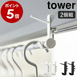 �m �����������t�b�N �^���[ 2�g �ntower �R����� �������� �������n���K�[ ���� �t�b�N 2�� �n���K�[�t�b�N �������� ���󕨊��� ���� �z���_�[ �������z���_�[ �������� �� ���g ������ ��