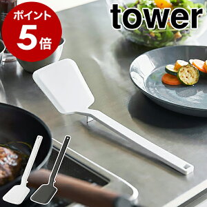 �m �V���R�[���t���C�Ԃ� �^���[ �n�R����� tower �t���C�Ԃ� �V���R�� �H��@�Ή� �^�[�i�[ �ϔM �L�b�`���c�[�� �L�b�`���G�� �w�� ������� �V���v�� ������� �֗��O�b�Y ���m�g�[�� yamaz