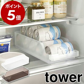 山崎実業 tower（350ml/ロング缶）