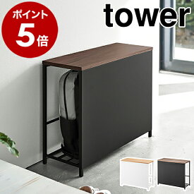 ［ 収納付き玄関ベンチ タワー ］山崎実業 tower 玄関 ベンチ 収納付き 収納ベンチ 玄関イス ラック 椅子 防災バッグ 棚 おもちゃ スリッパ スツール 玄関収納 チェア 北欧 シンプル おしゃれ モノトーン yamazaki ブラック ホワイト 5670 5671【送料無料】 公式