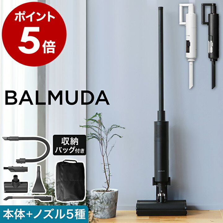 楽天市場】バルミューダ 正規 掃除機 バルミューダ ザ・クリーナー 