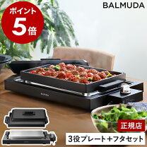 楽天市場】バルミューダ ホットプレート（家電）の通販