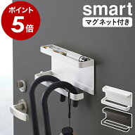 ［ トレー付きマグネットアンブレラホルダー スマート ］山崎実業 収納 マグネット 玄関 傘立て 傘置き …
