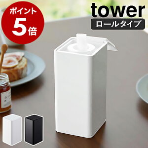 �m ���[���^�E�F�b�g�e�B�b�V���P�[�X �^���[ �n�R����� tower �E�F�b�g�V�[�g�P�[�X �E�F�b�g�e�B�b�V�� �P�[�X �c�^ �l�ߑւ� ���ۃV�[�g �|���V�[�g �e�[�u�� ��� �V���v�� ������� yama