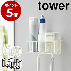 ［ ウォールトイレ用品収納ラック タワー ］山崎実業 tower トイレ 収納 壁掛け ラック 棚 壁面収納 消臭剤 洗剤 スプレーボトル フック バスケット カゴ 省スペース 北欧 おしゃれ モノトーン yamazaki ブラック ホワイト 6017 6018【ポイント5倍】 公式