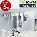牙刷架／牙膏架｜山崎実業 tower 電動歯ブラシ収納 替えブラシ 歯磨き…