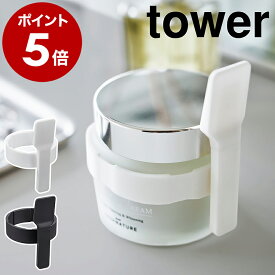 ［ 収納バンド付き美容クリームスパチュラ タワー ］山崎実業 tower スパチュラ メイク ヘラ シリコン 化粧 シリコーン メイクアップ クリーム 収納 スキンケア へら 箆 北欧 おしゃれ モノトーン yamazaki ブラック ホワイト 4038 4039【ポイント5倍】 公式