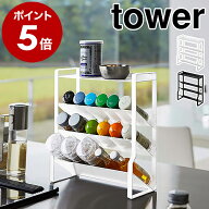 ［ スリムスパイスラック タワー 4段 ］山崎実業 tower 調味料ラック 4段 スパイスラック スリム 大容量 …