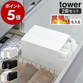 ［ スリムプラスチックバッグケース タワー 2個セット ］山崎実業 tower レジ袋収納ケース 2個組 レジ袋ストッカー 1斤 袋 収納 システムキッチン アイラップ ポリ袋 パン袋 シンク下 洗面所 おしゃれ モノトーン yamazaki ブラック ホワイト 3976 3977 公式