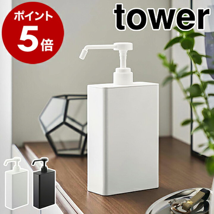 楽天市場】［ アルコール除菌スプレーボトル スクエア タワー スリム 