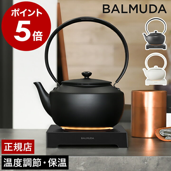 新品！BALMUDA The Pot Black バルミューダ電気ケトルブラック ザ ポット／The Pot（バルミューダ／BALMUDA） フリー バルミューダ　BALMUDA ケトル　新品