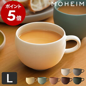 マグカップ 北欧 モヘイム 食器 おしゃれ 陶器 コーヒーカップ ティーカップ スープカップ マグ カップ コップ 360mL マット 結婚祝い ギフト コーヒー シンプル 紅茶 白湯 お白湯 さゆ 食洗器 電子レンジ ストーンウェア【送料無料】［ MOHEIM STONEWARE ROUND MUG L ］