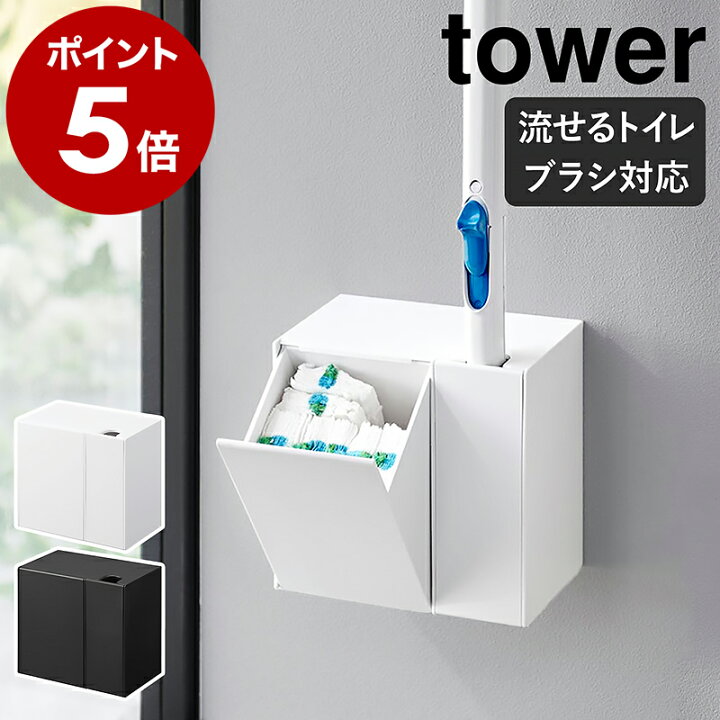 楽天市場】［ ウォール流せるトイレブラシ＆替えブラシホルダー タワー 
