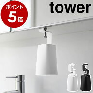 ［ 洗面戸棚下マグネットタンブラー タワー ］山崎実業 tower 歯磨き コップ マグネット コップホルダー …