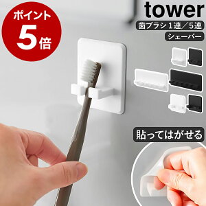 m VR[zՃVF[o[z_[ / VR[zՎuVz_[ ^[ VO / 5A n R tower uVz_[ z \Ă͂ uV [  VF[o[