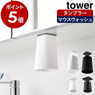 【ヒルナンデスで紹介】［ フィルムシート洗面戸棚下マグネットタンブラー ／ マウスウォッシュタンブラ…