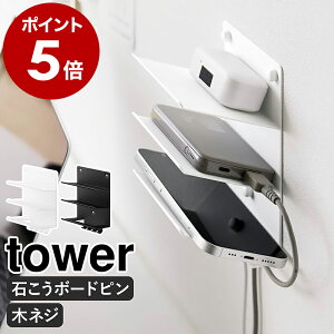 �m �E�H�[�����o�C���[�d�����[���b�N �^���[ 3�i �΂����{�[�h�ǑΉ� �n�R����� tower �ǖʎ��[ �^�u���b�g�X�^���h �X�}�z�X�^���h �x�b�h�T�C�h switch2 Switch �X�C�b�`2 Android ipad iPhone ����