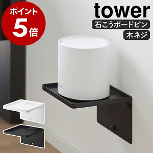 �m �E�H�[���z�[�����[�^�[���b�N �^���[ �΂����{�[�h�ǑΉ� �n�R����� tower wifi ���[�^�[���[ �� ���[�^�[ ���b�N ���b�V��Wi-Fi �u������WiFi ���[ �I �@����[ �Ǌ|�� ���m�g�[�� yamazaki ��