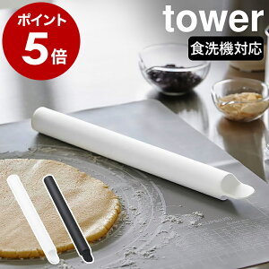 �m �X�P�b�p�[�t���V���R�[���߂�_ �^���[ �n�R����� tower �H���Ή� �V���R�� �N�b�L�[ �߂�ڂ� ���ٗp �}�b�V���[ �L�b�`���c�[�� �L�b�`���G�� ������� ���� ������ �䏊 ���� �k�� 