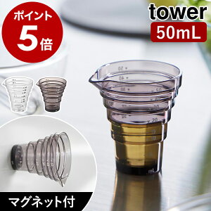 m }OlbgiXvʃJbv ^[ 50mL nR tower vʃJbv ~j H@Ή 傳   }Olbg [ Lb`c[ W[Jbv i  ݖ NA