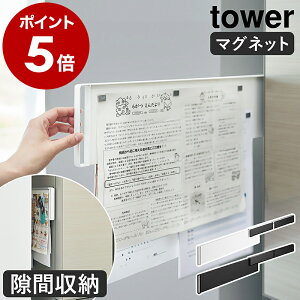 �m �}�O�l�b�g�①�ɉ��B����X���C�h�X�`�[���p�l�� �^���[ �n�R����� tower �v�����g���[ �����{�[�h �v�����g ���[ �①�� �}�O�l�b�g �p�l�� �ǖ� ���� �w�Z �ۈ牀 �c�t�� ���w�Z �t�@