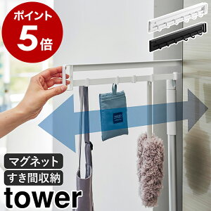 �m �}�O�l�b�g�①�ɉ��B����X���C�h�t�b�N �^���[ �n�R����� tower �①�Ɏ��[ �t�b�N �|���� ���� �}�O�l�b�g �ȃX�y�[�X �������[ ���Ԏ��[ �L�b�`�����[ �݂艺�����[ �k�� ������� ��