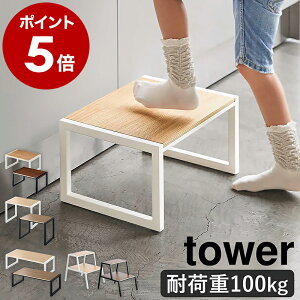 �m ���ݑ� �^���[ 1�i �^ 2�i �^ H30 �^ W60 �n�R����� tower ���ݑ� �q�� ��� �X�e�b�v�� �L�b�Y �q�ǂ� �ؖ� �L�b�`�� �V���v�� ���^ ������� ���m�g�[�� ���� �䏊 ���r���O ���� �X�c�[�� y