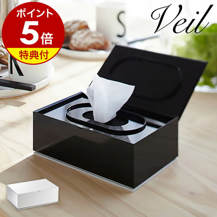 楽天市場】【特典付き】［ ウエットティッシュケース ヴェール ］veil  