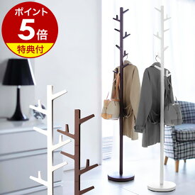 特典付［ ポールハンガー ブランチ ］コートハンガー スリム ポールハンガー ハンガーラック 頑丈 コートラック ワードローブ コートツリー 北欧 スタンド コート掛け ハンガー クローゼット 衣類収納 玄関収納 玄関 壁掛け 洋服掛け 子供部屋 おしゃれ スリム 7066 7067