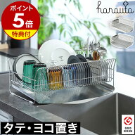 【選べる特典付き】ハナウタ 水切りラック 水切りかご ステンレス 18-8 水切りカゴ 水切り 洗い物かご 洗…
