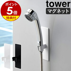 yTtzm }OlbgoX[V[tbN ^[ nR tower V[tbN V[z_[ }Olbg  V[wbh tbN bN I [ C V[X