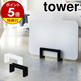 【特典付き】［ コンパクト珪藻土バスマットスタンド タワー ］山崎実業 tower 珪藻土 バスマットスタンド バスマット立て バスマット スタンド 収納 soil ソイル おしゃれ 珪藻土バスマット お風呂マット スリム yamazaki ホワイト ブラック 3845 3846 公式