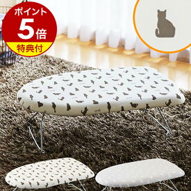【特典付き】アイロン台 折りたたみ アイロンがけ 収納 洗濯 便利 かわいい おしゃれ 猫 ねこ おすすめ スリム 使いやすい 作業台 省スペース カッターシャツ スチールメッシュ構造【ポイント5倍 送料無料】［ 軽量スチールメッシュアイロン台 ネコプレス ］ 公式