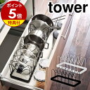 【選べる特典付き】［ シンク下 伸縮鍋蓋＆フライパンスタンド タワー ］山崎実業 tower フライパンスタンド シンク下…