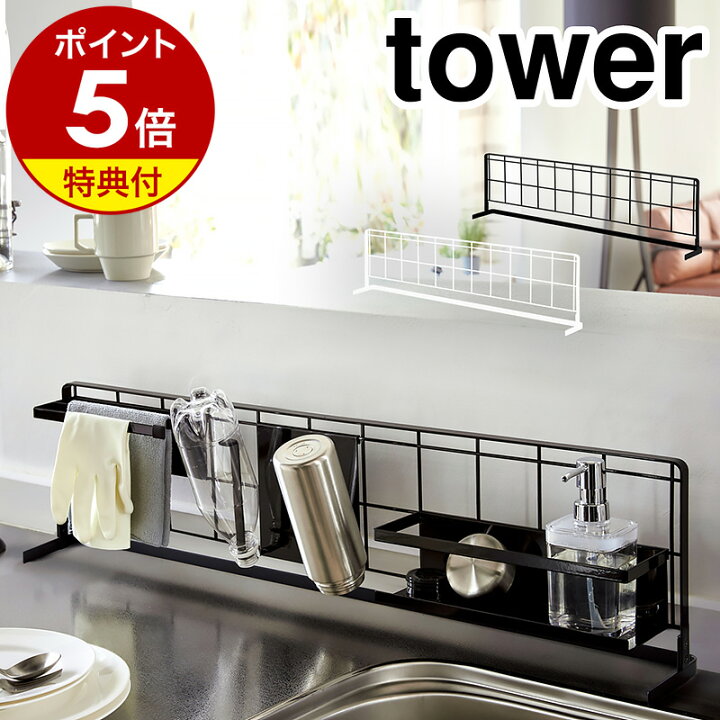 楽天市場】【特典付き】［ キッチン自立式メッシュパネル タワー 横型 