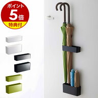 【特典付き】傘立て おしゃれ マグネット スリム 北欧 かさたて 傘たて 傘立 傘 収納 玄関 扉 戸 アンブ…