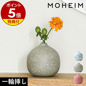 【特典付き】一輪挿し おしゃれ 陶器 花瓶 花びん フラワーベース 北欧 せっ器 花器 花 お花 野花 小さい ミニ モヘイム ベトナム 雑貨 手作り ハンドメイド 一輪差し 花入れ 丸型 ギフト 玄関 インテリア シンプル かわいい 置物 贈り物 お礼［ MOHEIM COLOR DROPS ］