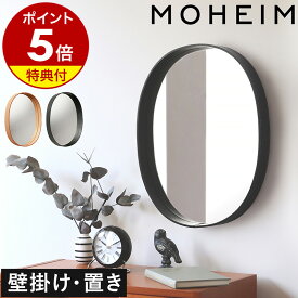 【選べる特典付き】鏡 壁掛け ミラー ウォールミラー オーバルミラー 壁掛け鏡 かがみ 楕円型 本革 レザー 牛革 手作り おしゃれ オーバル型 楕円 姿見 洗面所 ギフト プレゼント 日本製 北欧 シンプル レトロ ナチュラル モヘイム【送料無料】［ MOHEIM OVAL MIRROR ］