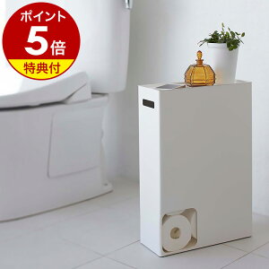 【特典付き】トイレットペーパー 収納 ストッカー トイレ収納 スリム シンプル 省スペース おしゃれ トイレラック 収納棚 狭いトイレ 12ロール収納 保管 ストック 便利グッズ【ポイント5倍