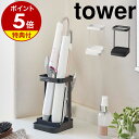 特典付［ 耐熱トレー付きヘアーアイロンスタンド タワー ］山崎実業 tower ヘアアイロン 収納 整理 ホルダー ドライヤ…